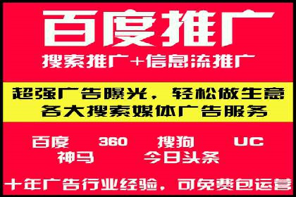 针对移动端的SEM广告投放策略及效果展示